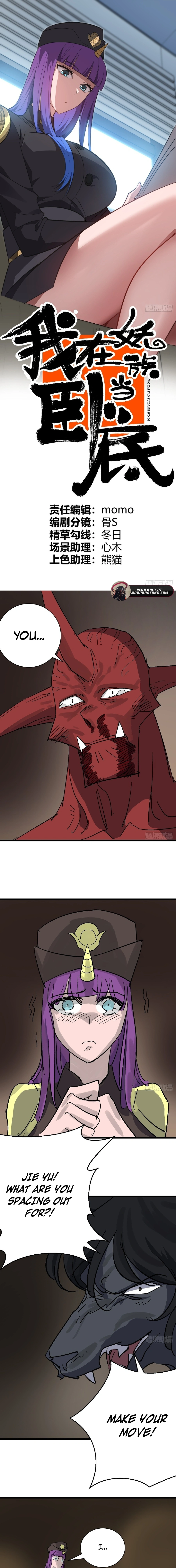Read I’m an Undercover Agent in the Demon Nation EN Manga Online