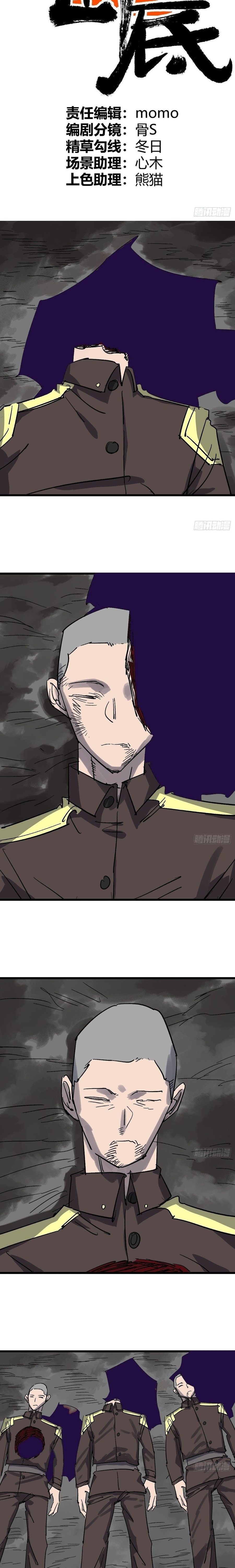 Read I’m an Undercover Agent in the Demon Nation EN Manga Online