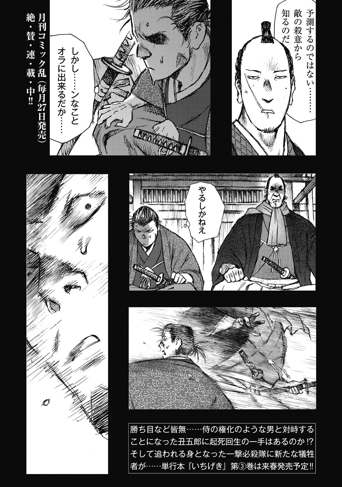 Read Ichigeki EN Manga Online