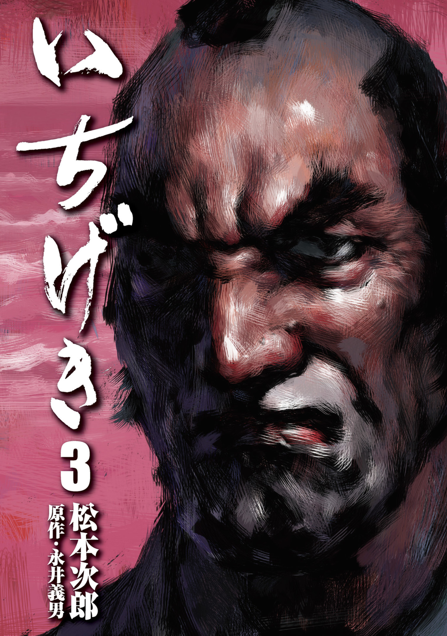 Read Ichigeki EN Manga Online