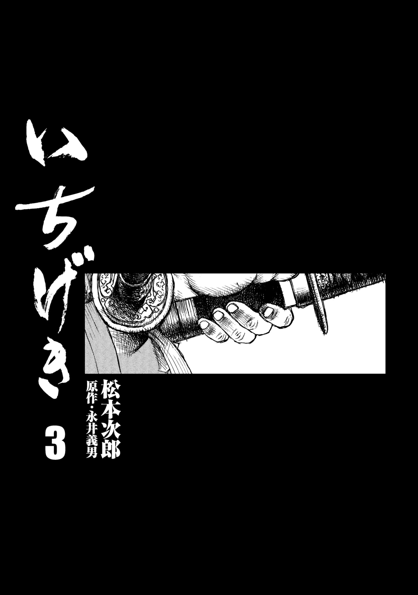Read Ichigeki EN Manga Online