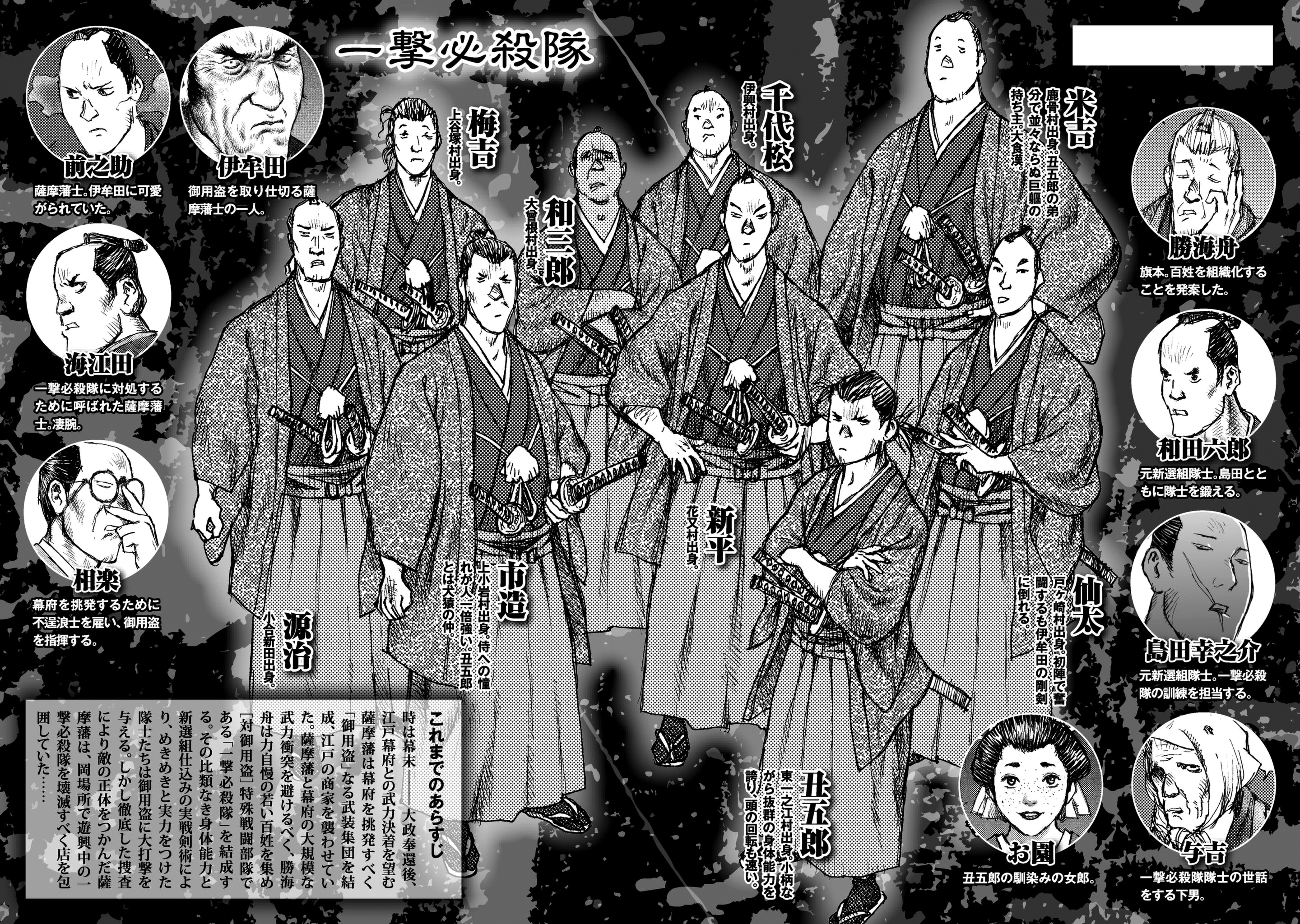 Read Ichigeki EN Manga Online