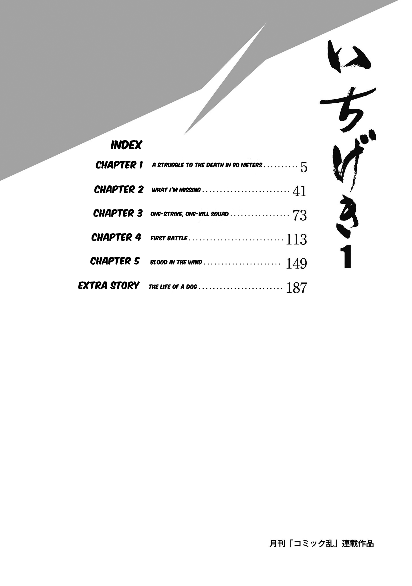 Read Ichigeki EN Manga Online