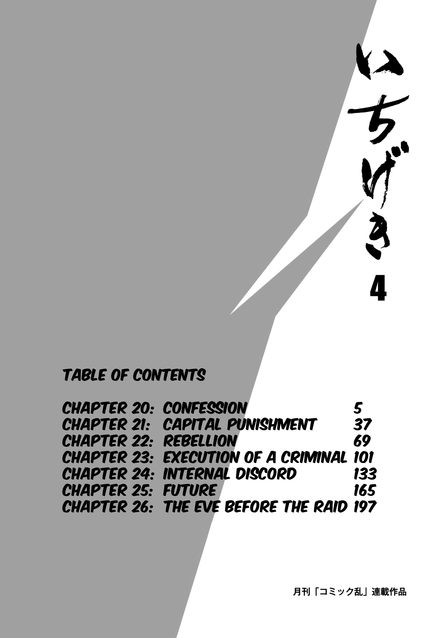 Read Ichigeki EN Manga Online