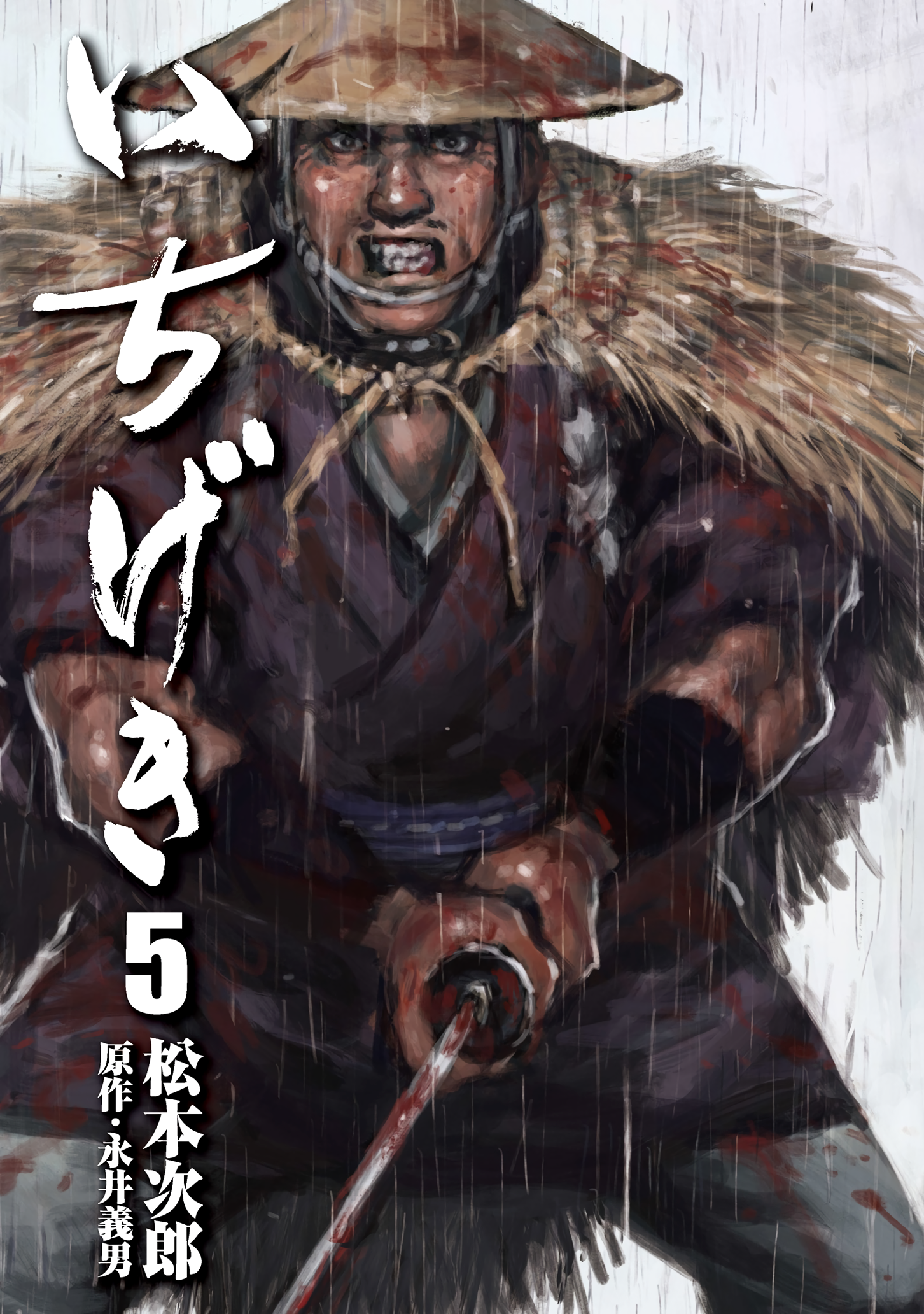 Read Ichigeki EN Manga Online