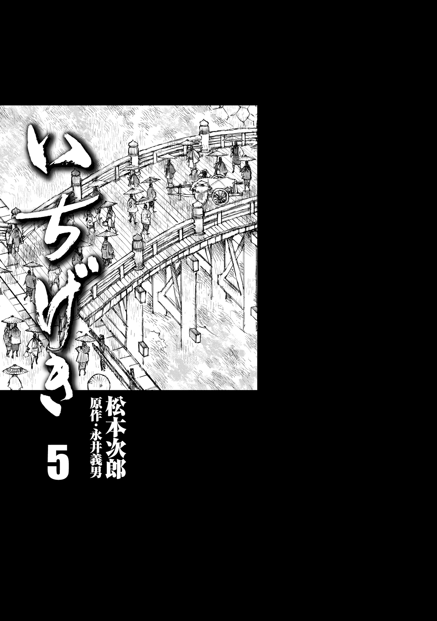 Read Ichigeki EN Manga Online
