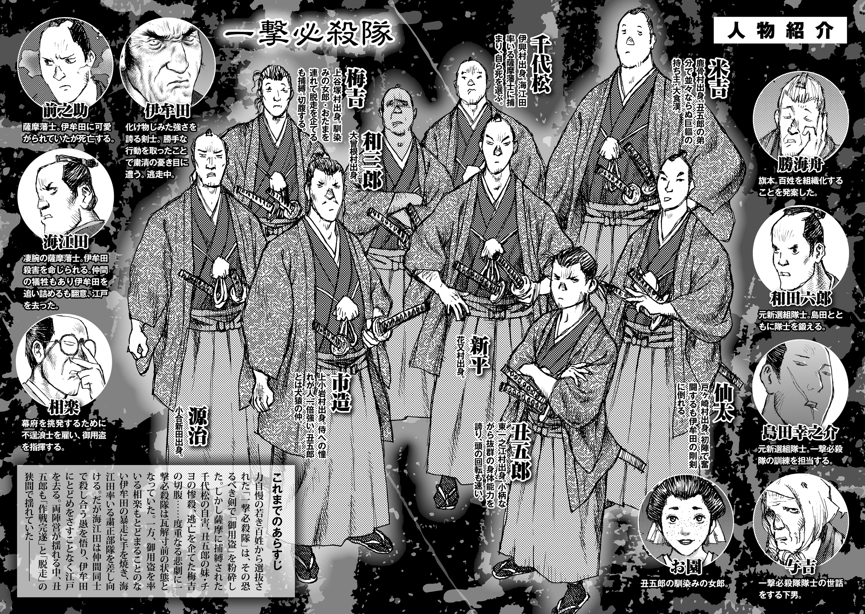 Read Ichigeki EN Manga Online