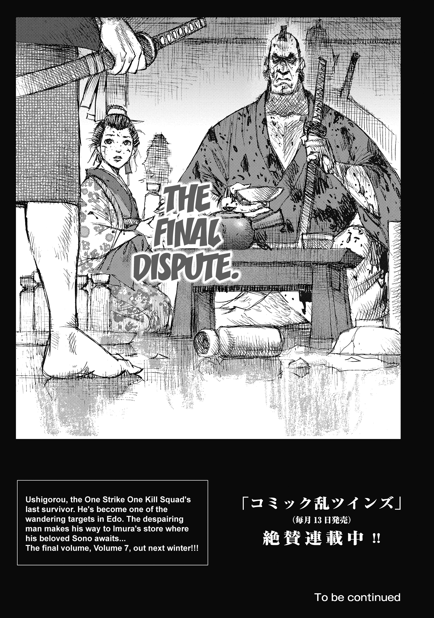 Read Ichigeki EN Manga Online