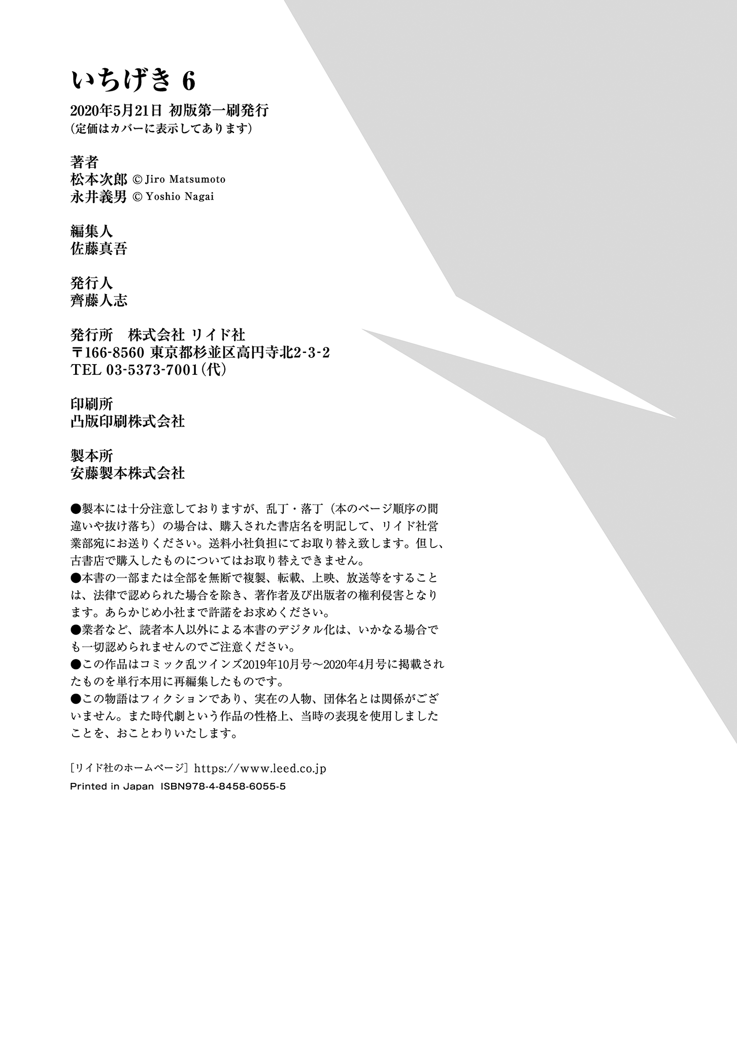 Read Ichigeki EN Manga Online
