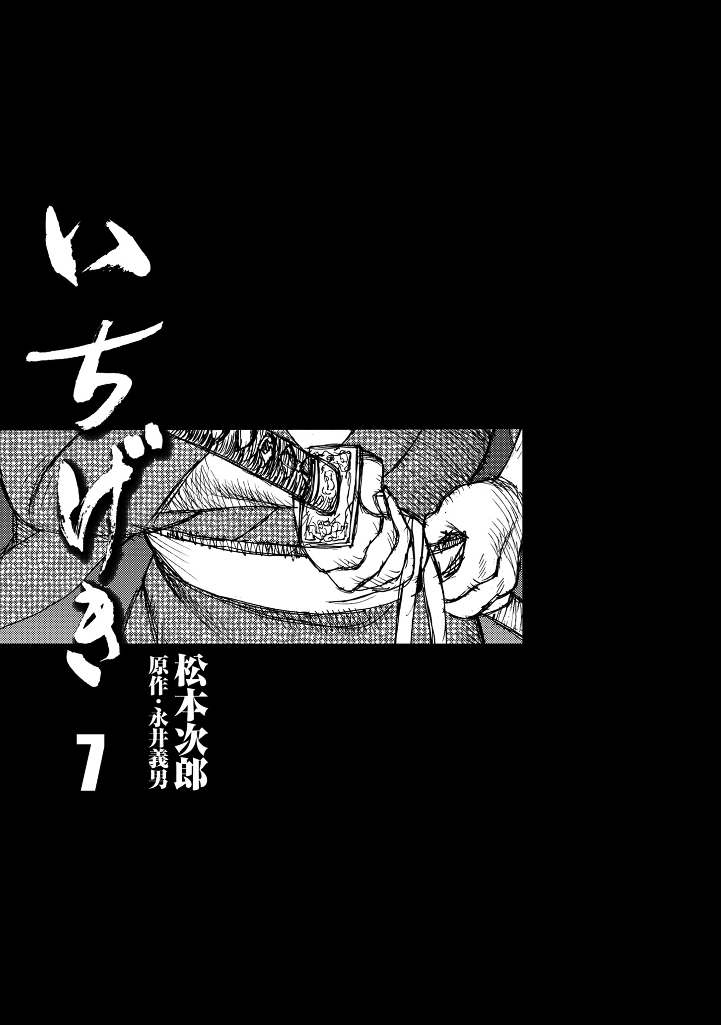 Read Ichigeki EN Manga Online