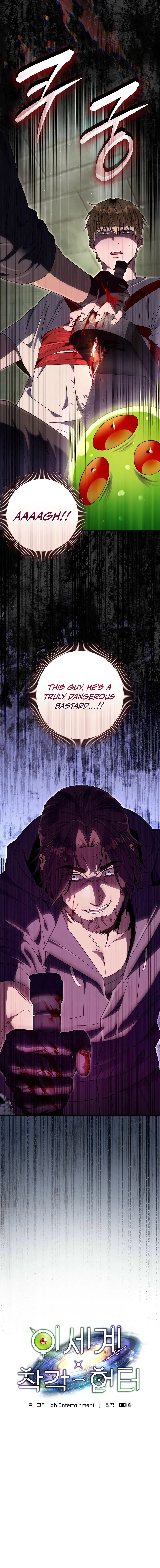 Read Illusion Hunter from Another World EN Manga Online