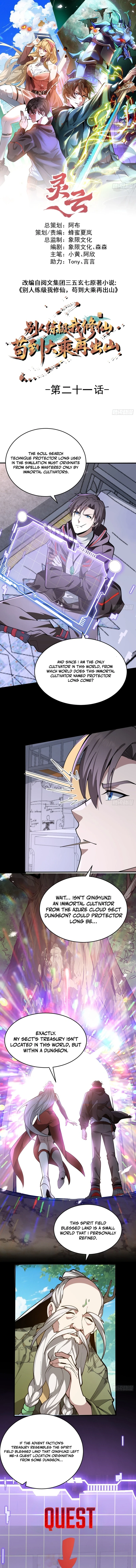 Read Immortal Simulator_ Cultivating in Secret EN Manga Online