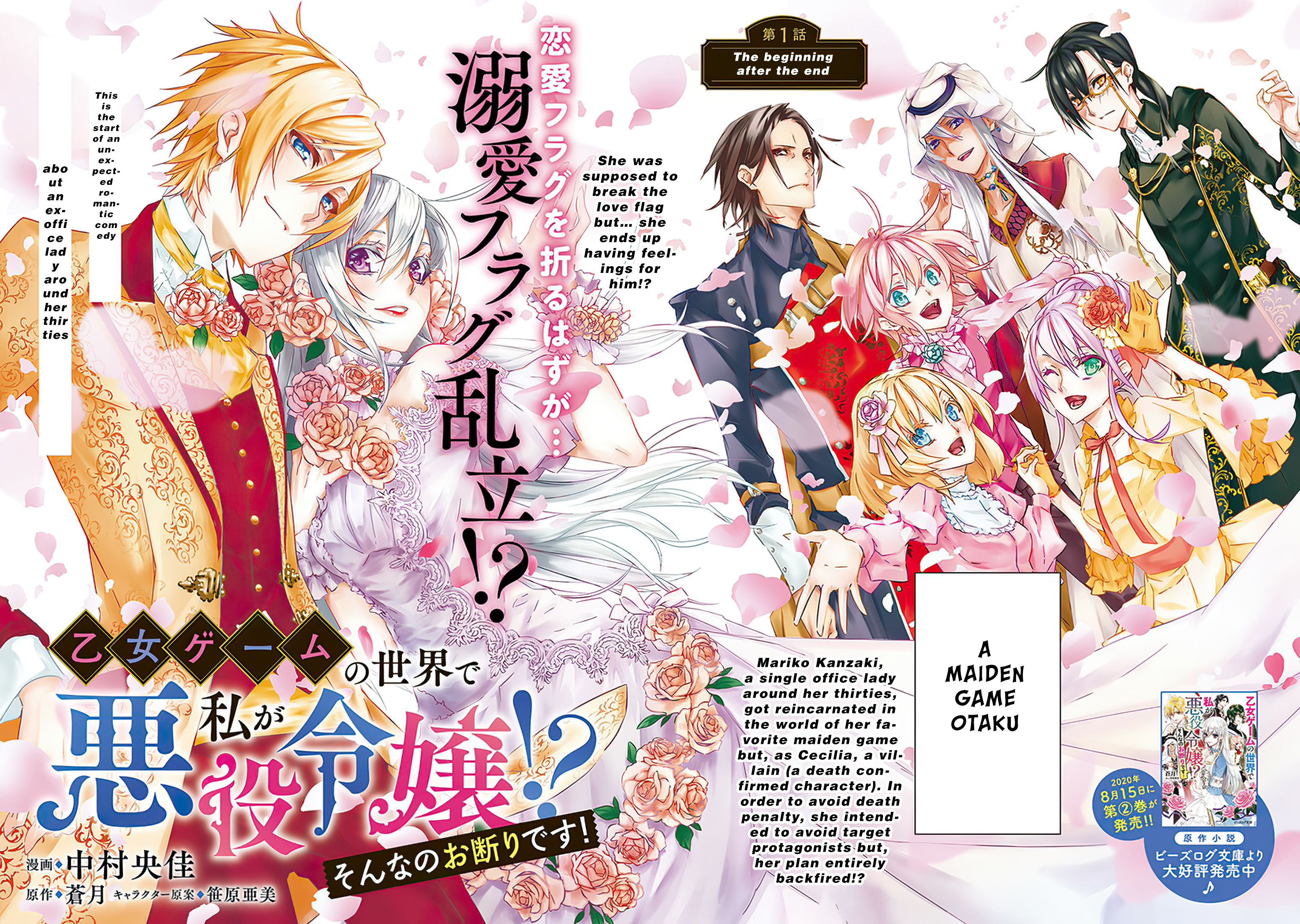Read In An Otome Game World I M A Villain I Can T Accept This EN Manga Online