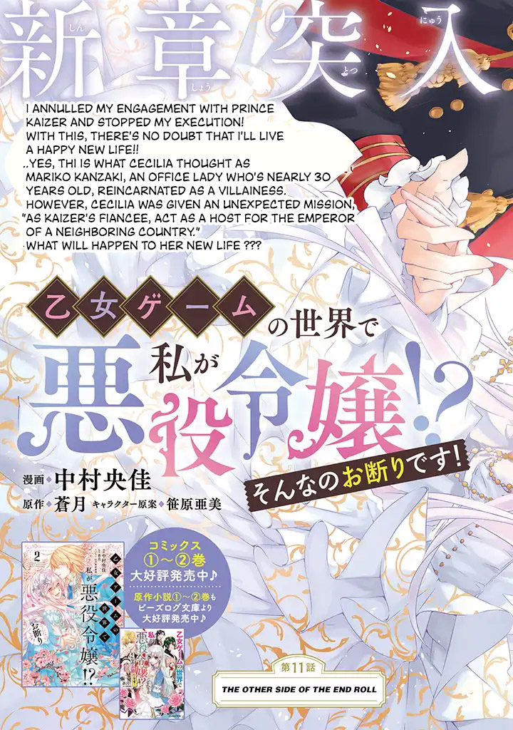 Read In An Otome Game World I M A Villain I Can T Accept This EN Manga Online