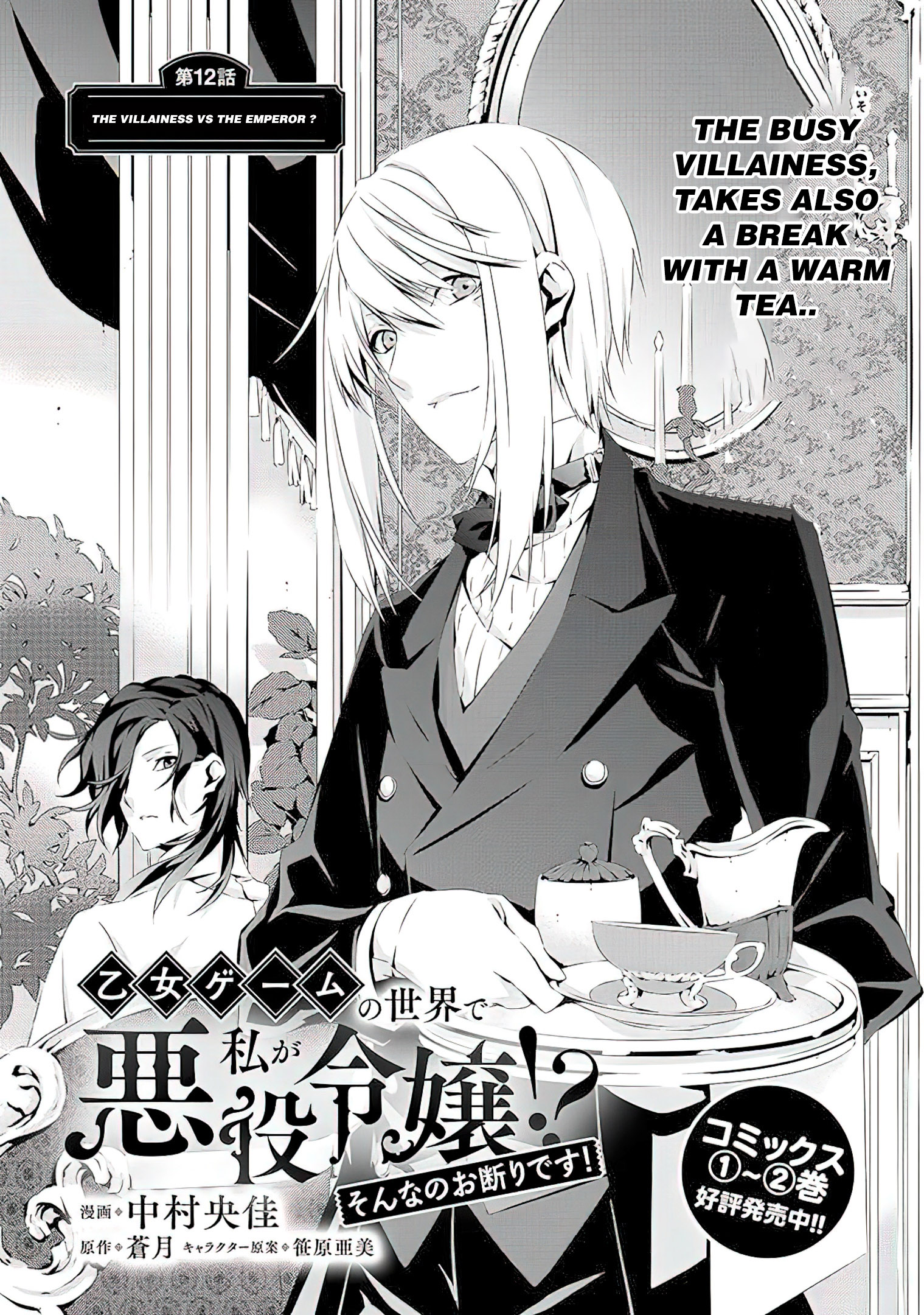 Read In An Otome Game World I M A Villain I Can T Accept This EN Manga Online
