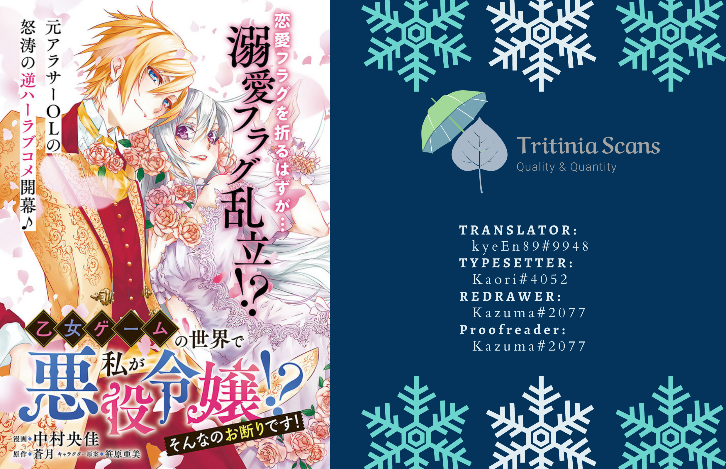 Read In An Otome Game World I M A Villain I Can T Accept This EN Manga Online