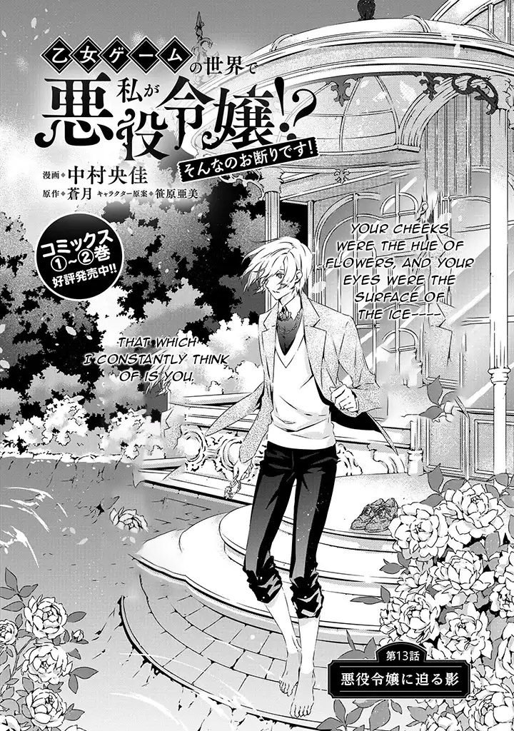 Read In An Otome Game World I M A Villain I Can T Accept This EN Manga Online