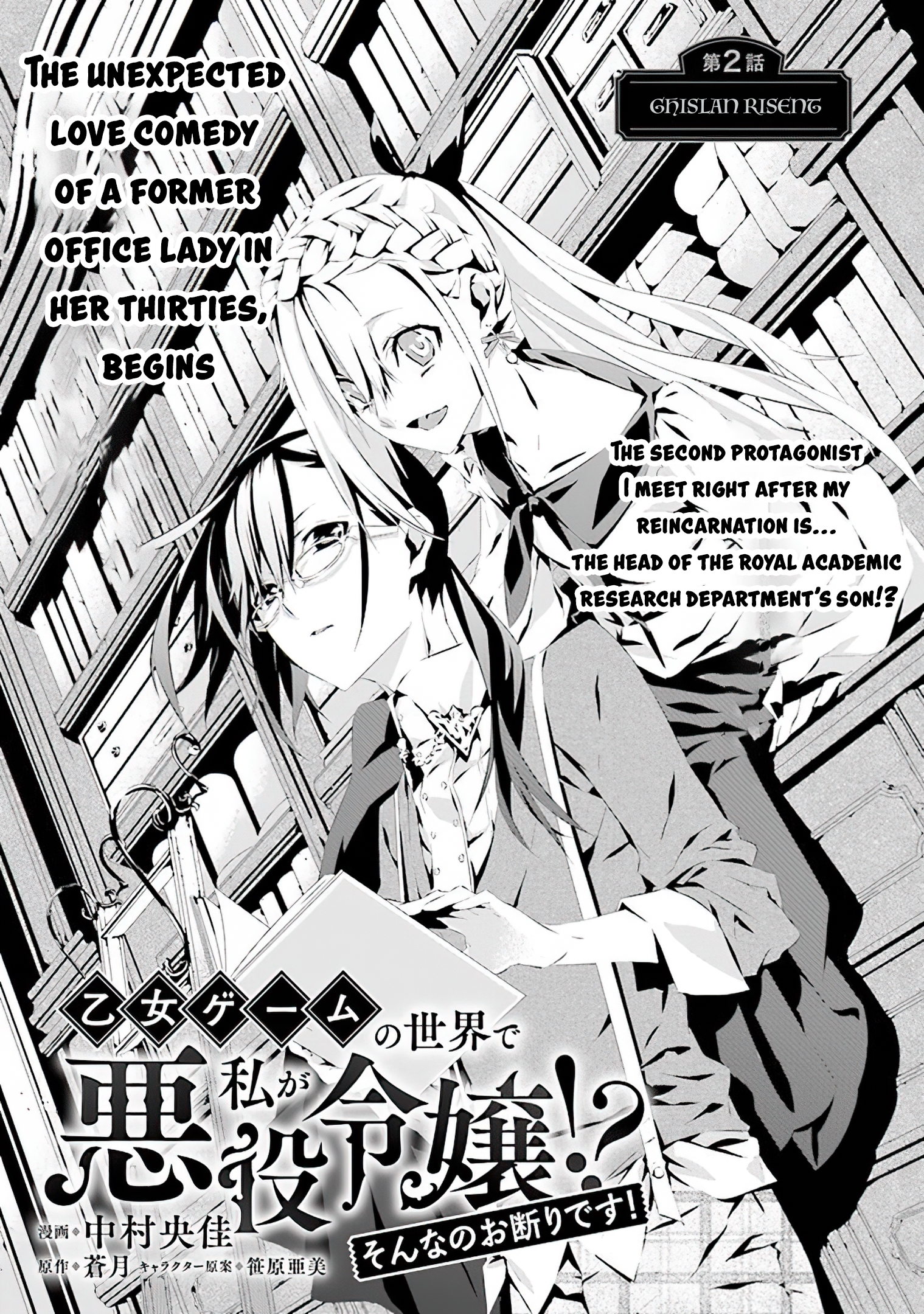 Read In An Otome Game World I M A Villain I Can T Accept This EN Manga Online