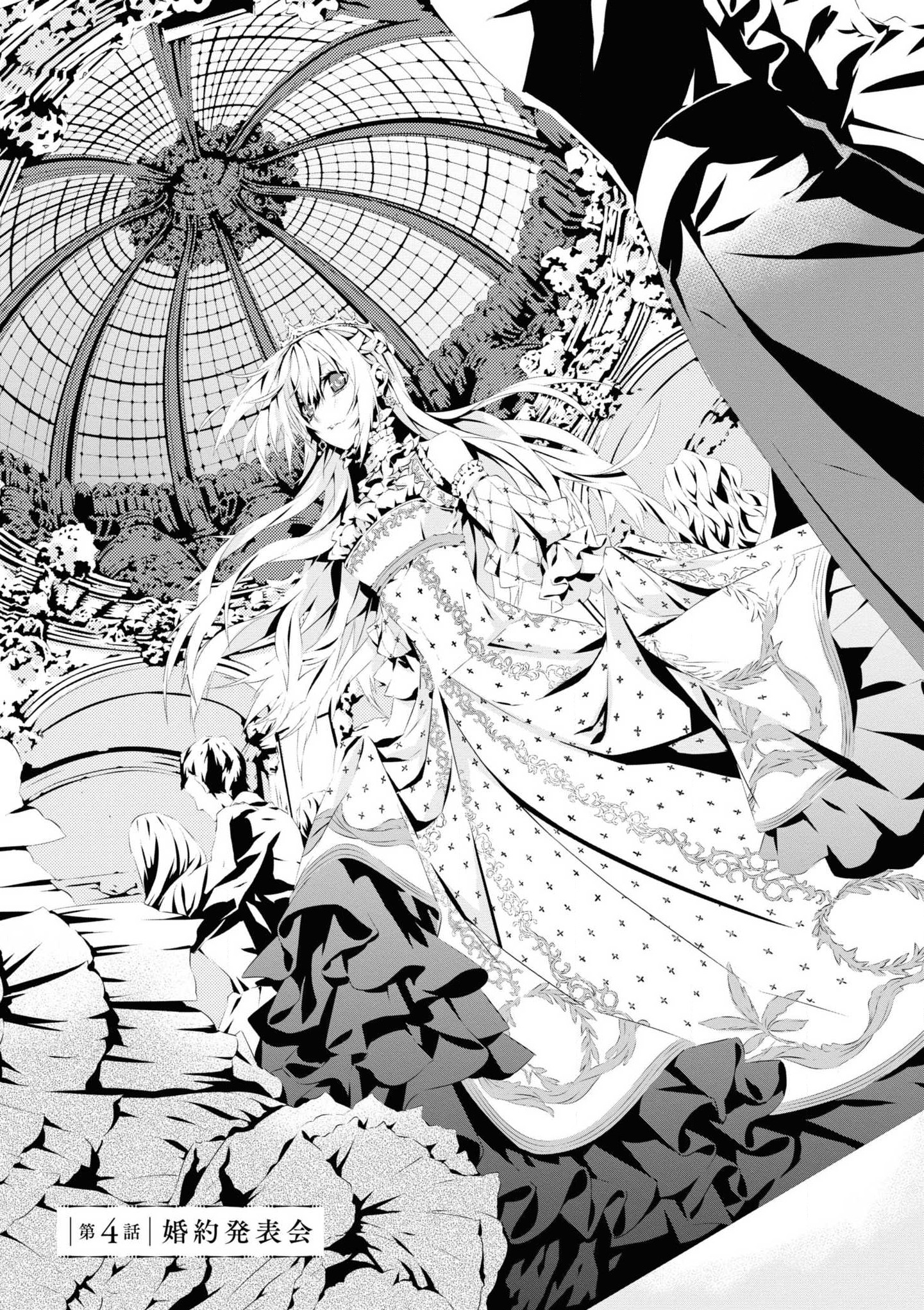 Read In An Otome Game World I M A Villain I Can T Accept This EN Manga Online