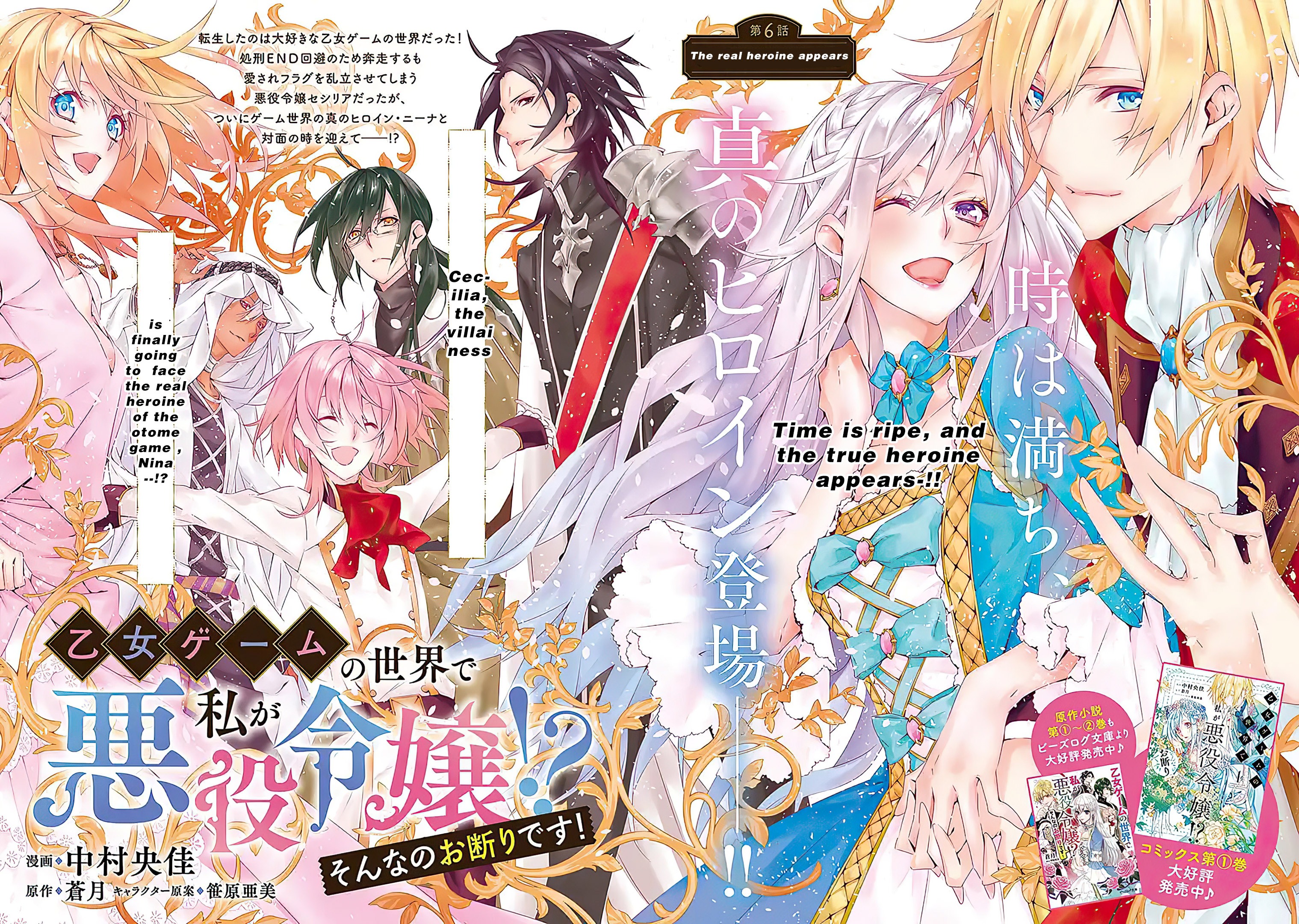 Read In An Otome Game World I M A Villain I Can T Accept This EN Manga Online