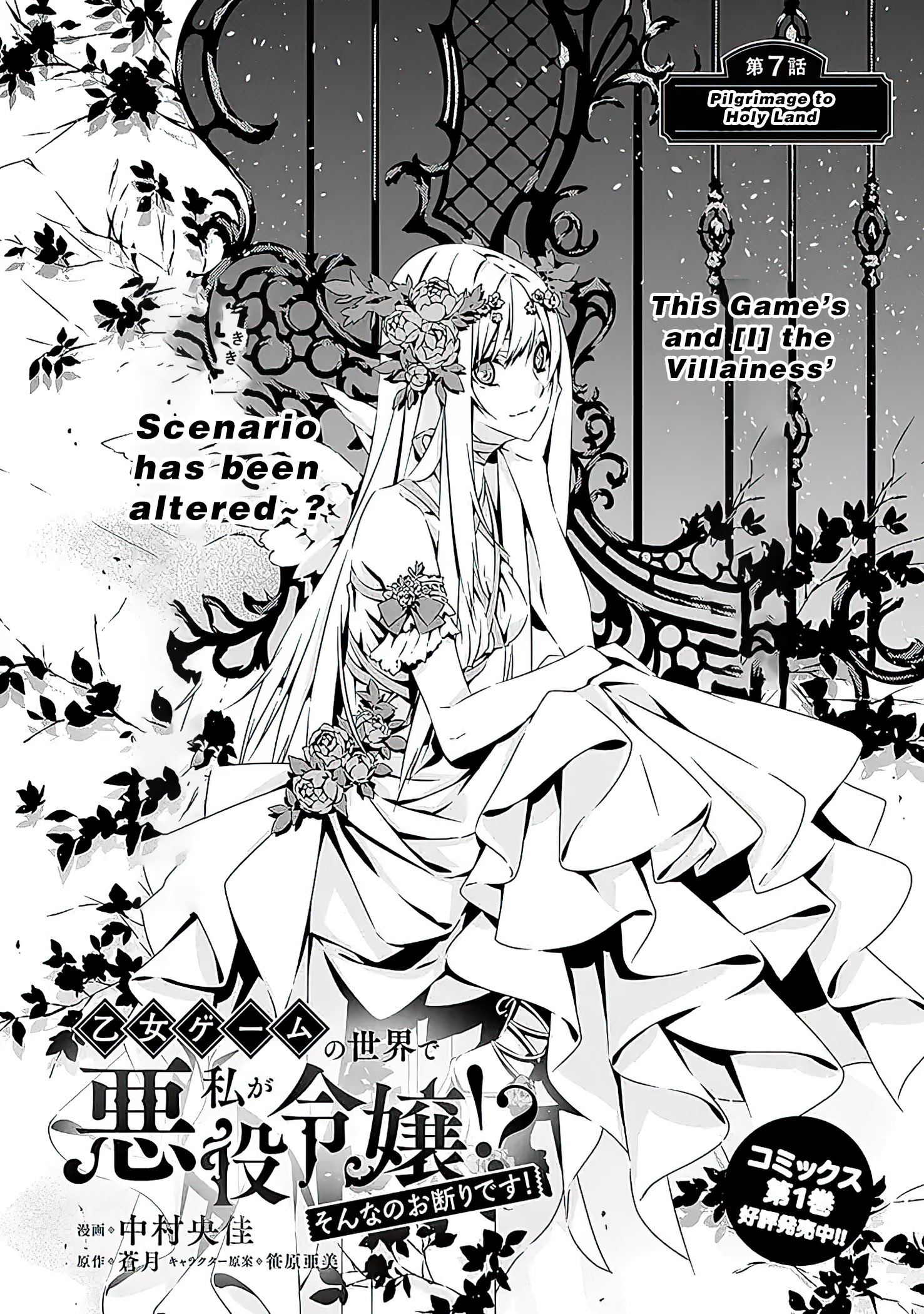 Read In An Otome Game World I M A Villain I Can T Accept This EN Manga Online