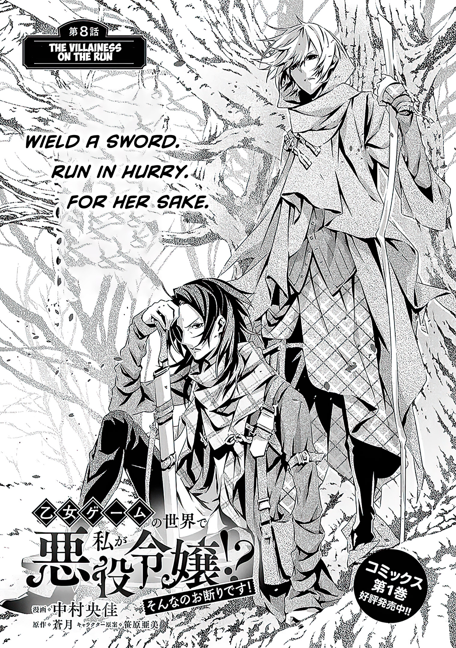 Read In An Otome Game World I M A Villain I Can T Accept This EN Manga Online
