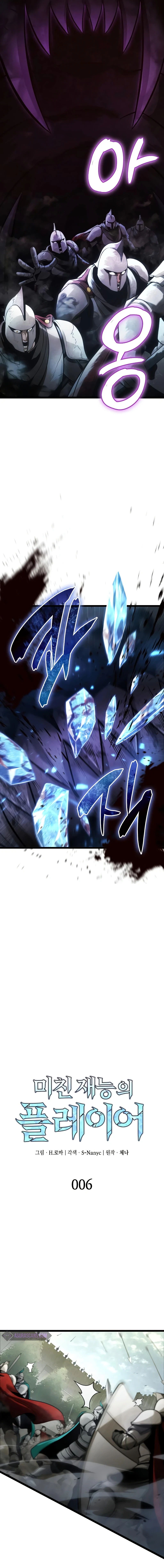 Read Insanely Talented Player EN Manga Online