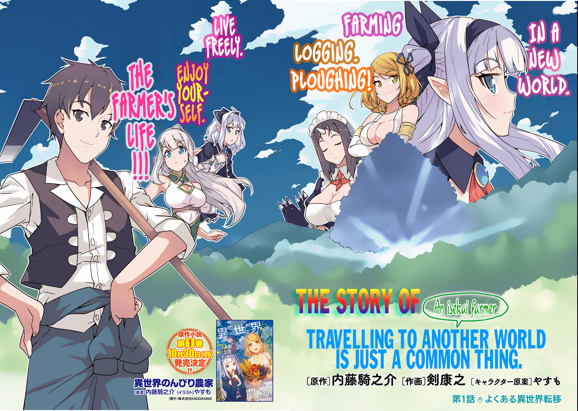 Read Isekai Nonbiri Nouka EN Manga Online