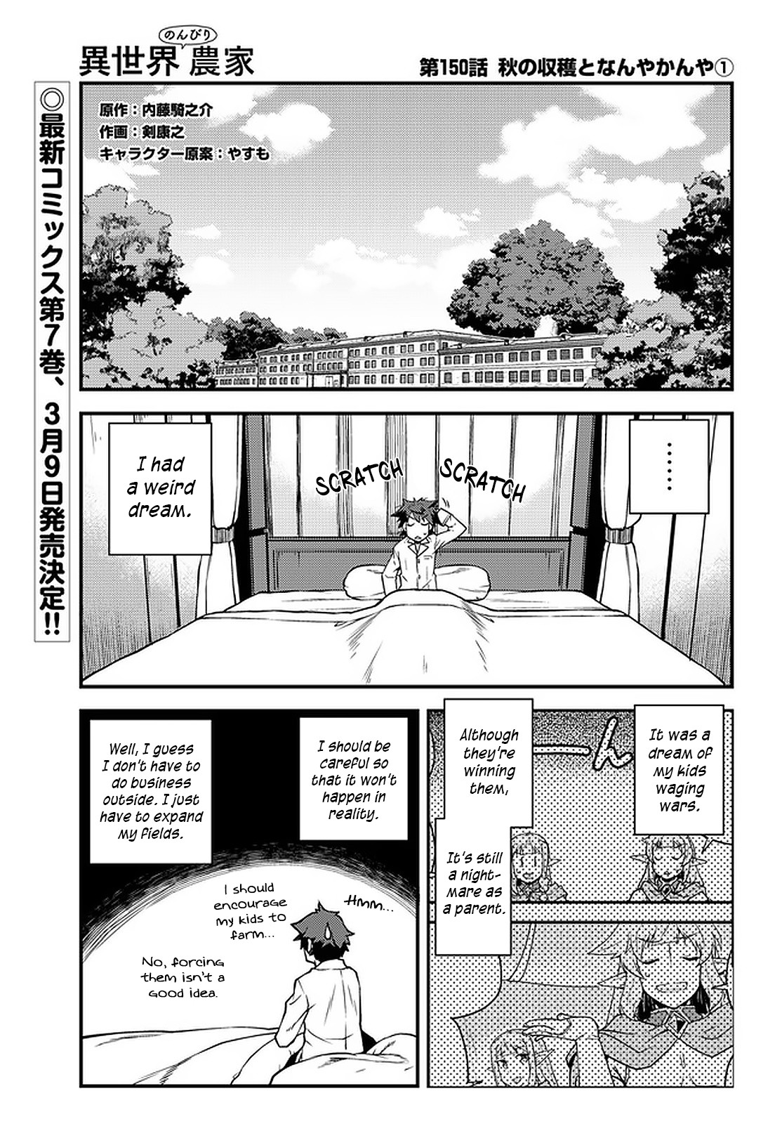 Read Isekai Nonbiri Nouka EN Manga Online