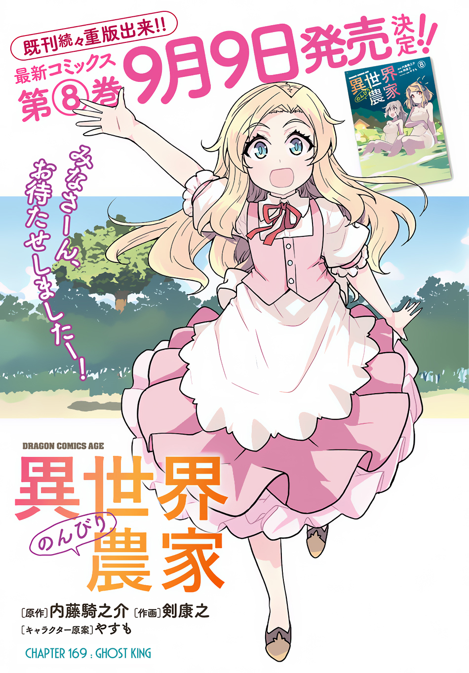 Read Isekai Nonbiri Nouka EN Manga Online