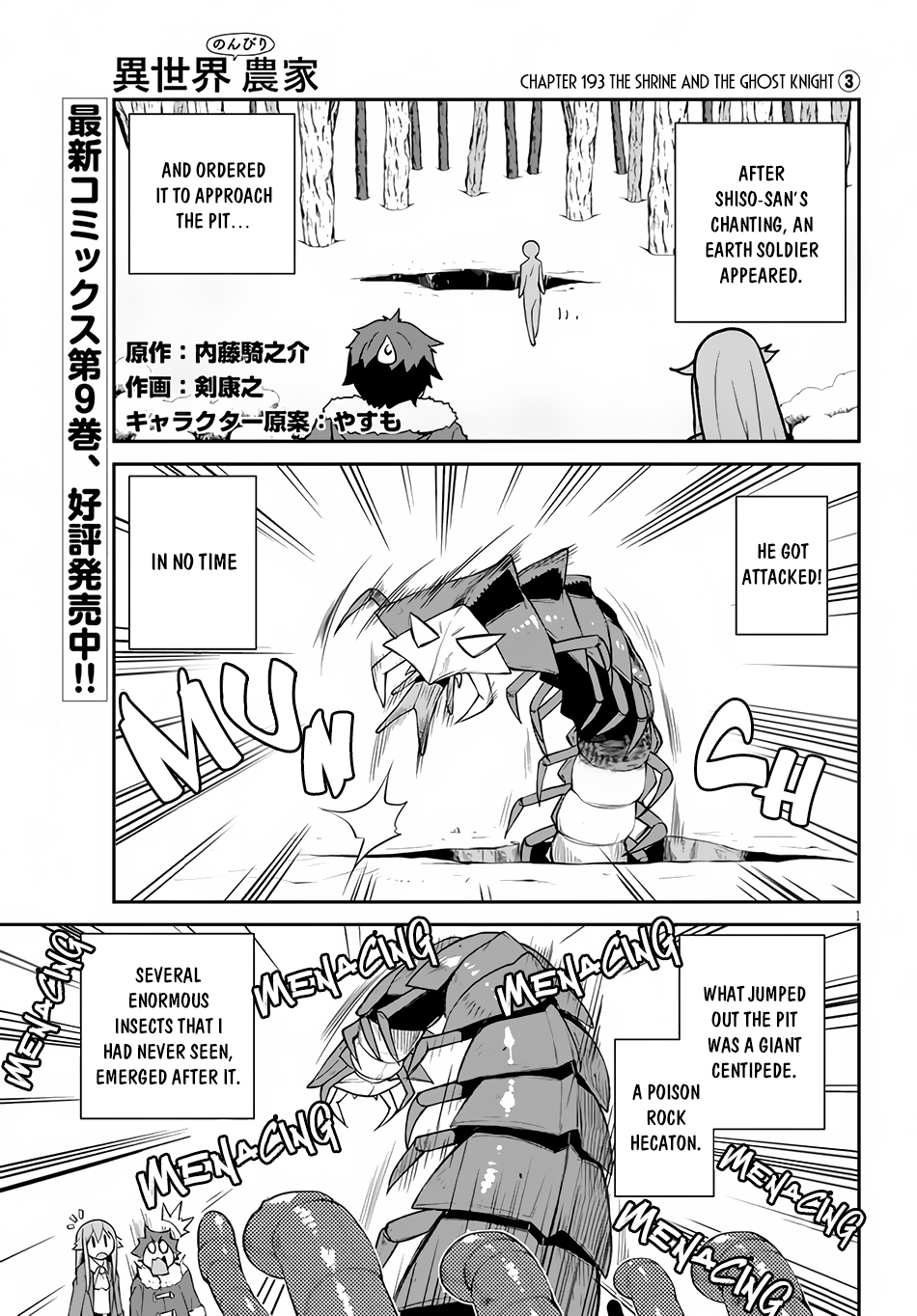Read Isekai Nonbiri Nouka EN Manga Online