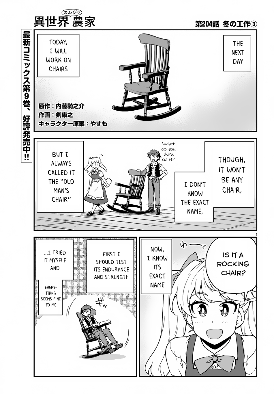 Read Isekai Nonbiri Nouka EN Manga Online