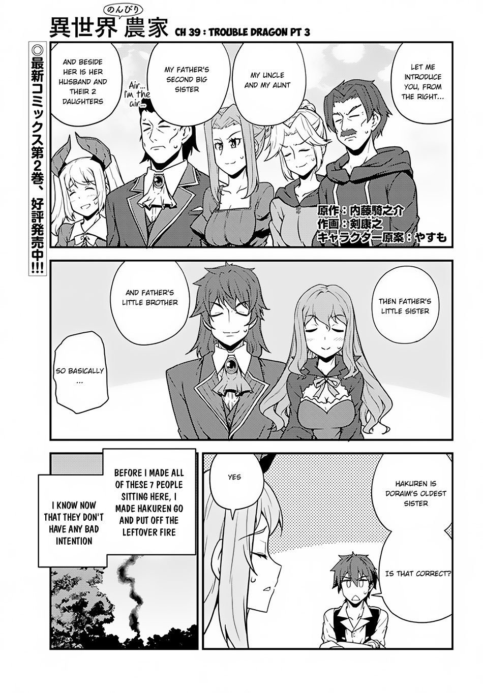 Read Isekai Nonbiri Nouka EN Manga Online