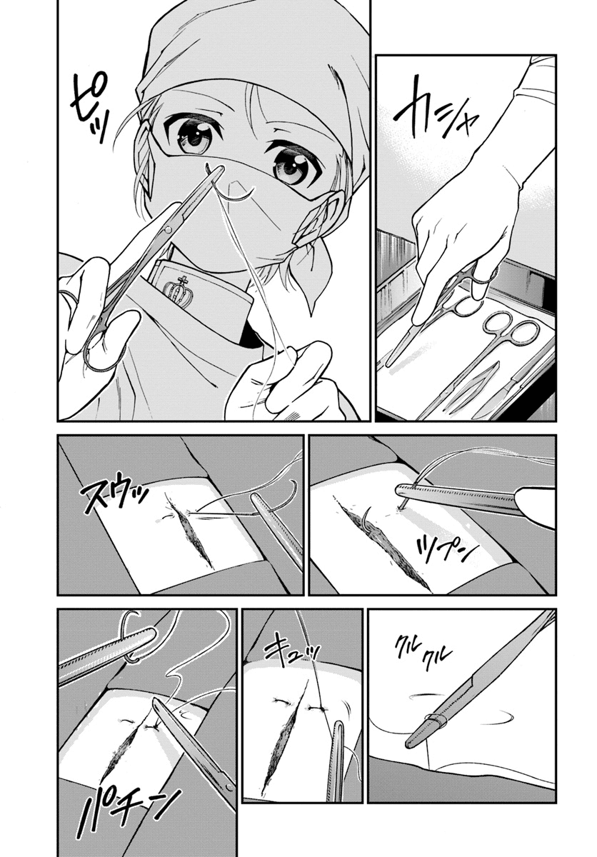 Read Isekai Yakkyoku EN Manga Online