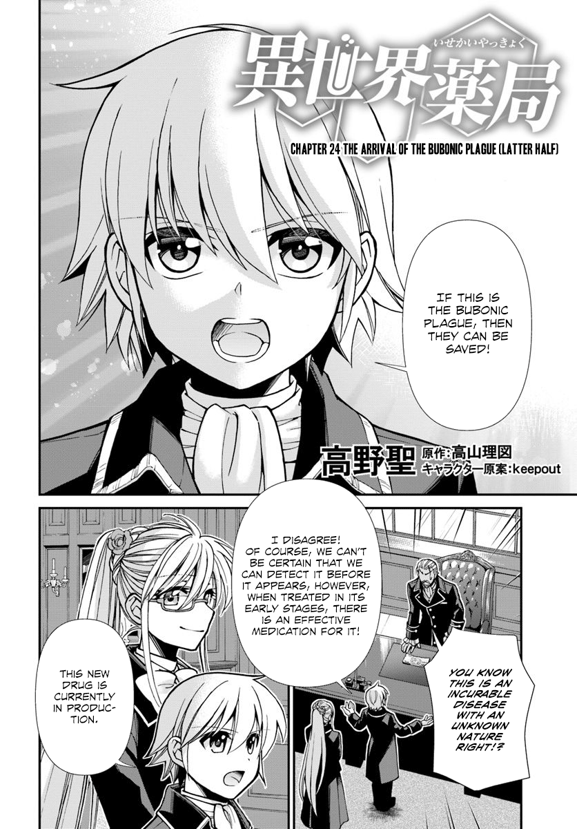 Read Isekai Yakkyoku EN Manga Online
