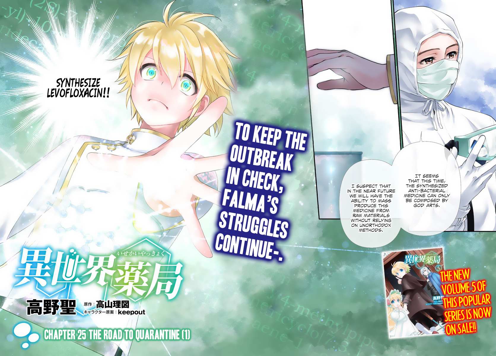 Read Isekai Yakkyoku EN Manga Online