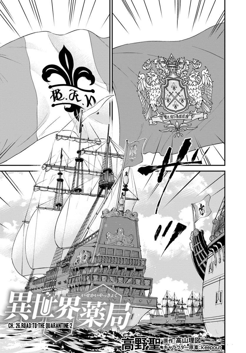 Read Isekai Yakkyoku EN Manga Online