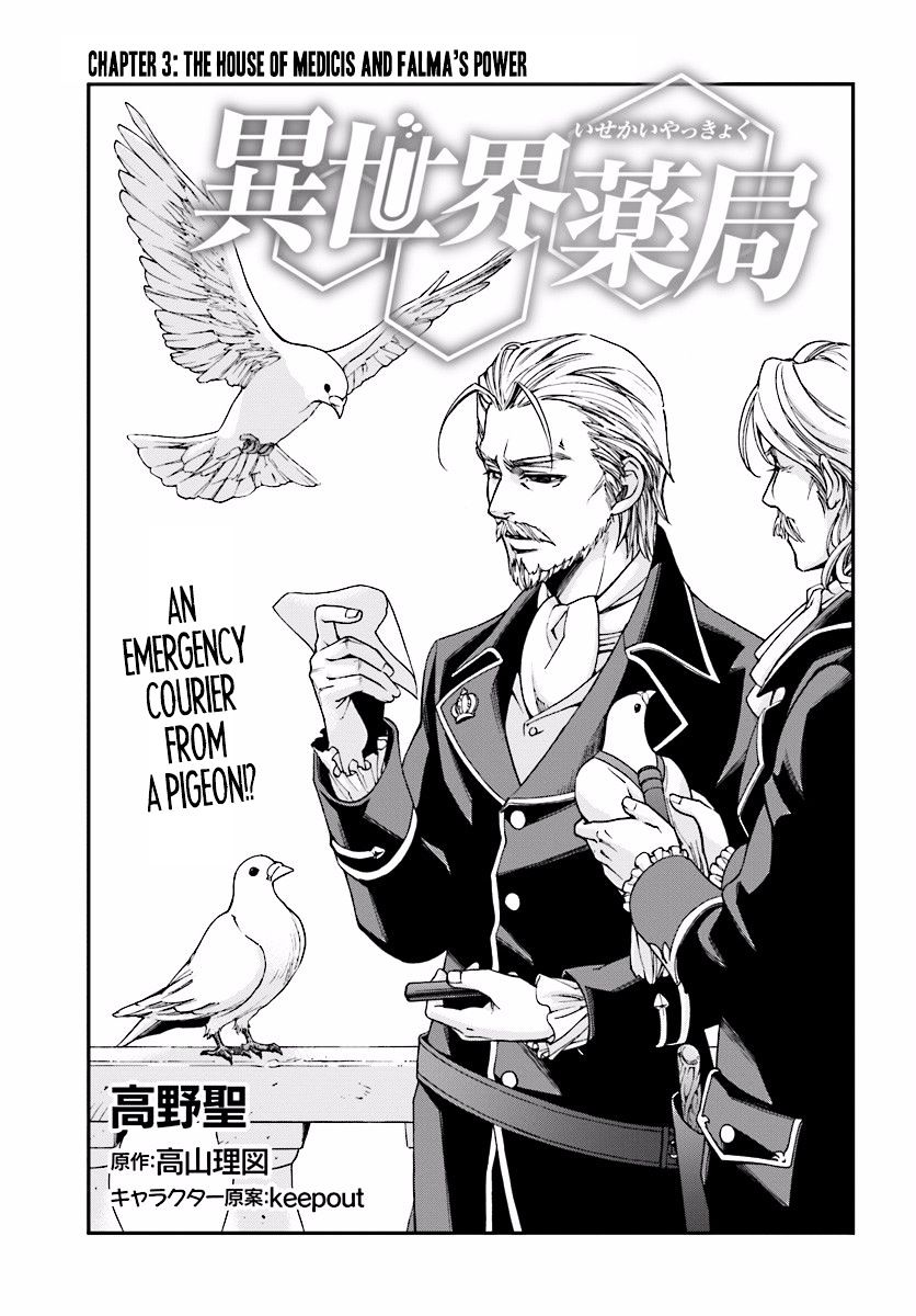 Read Isekai Yakkyoku EN Manga Online