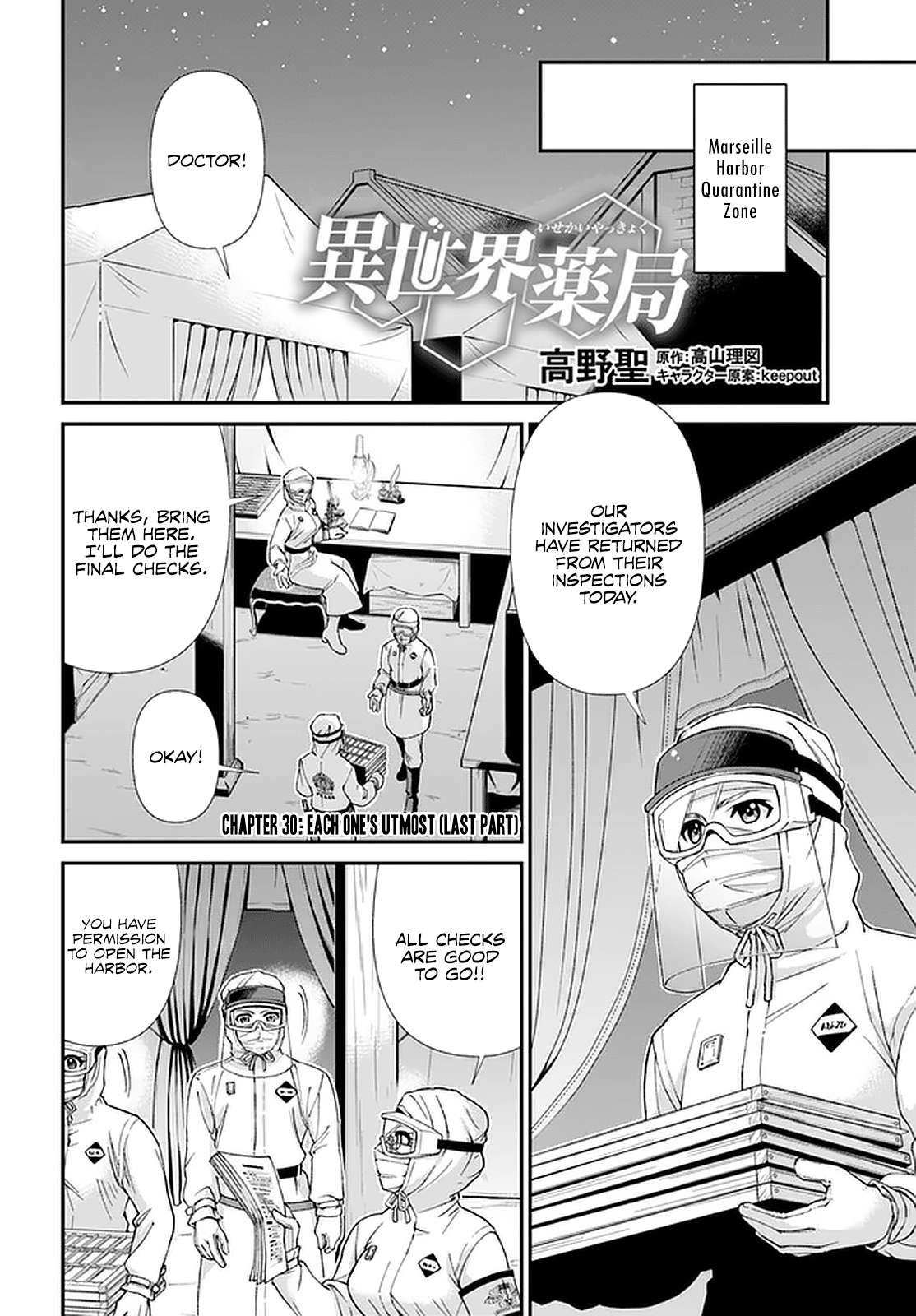 Read Isekai Yakkyoku EN Manga Online