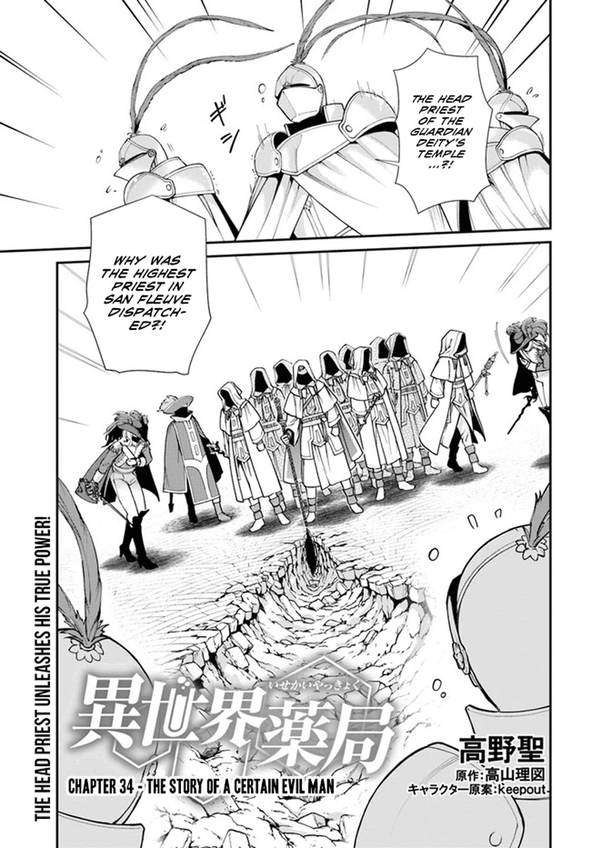 Read Isekai Yakkyoku EN Manga Online