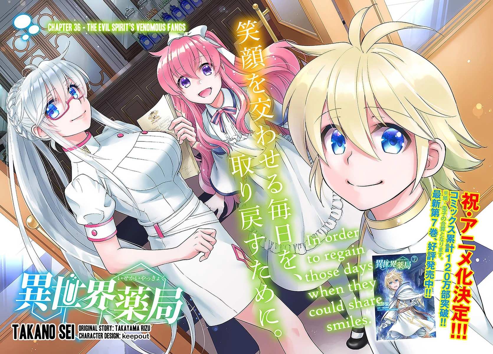 Read Isekai Yakkyoku EN Manga Online
