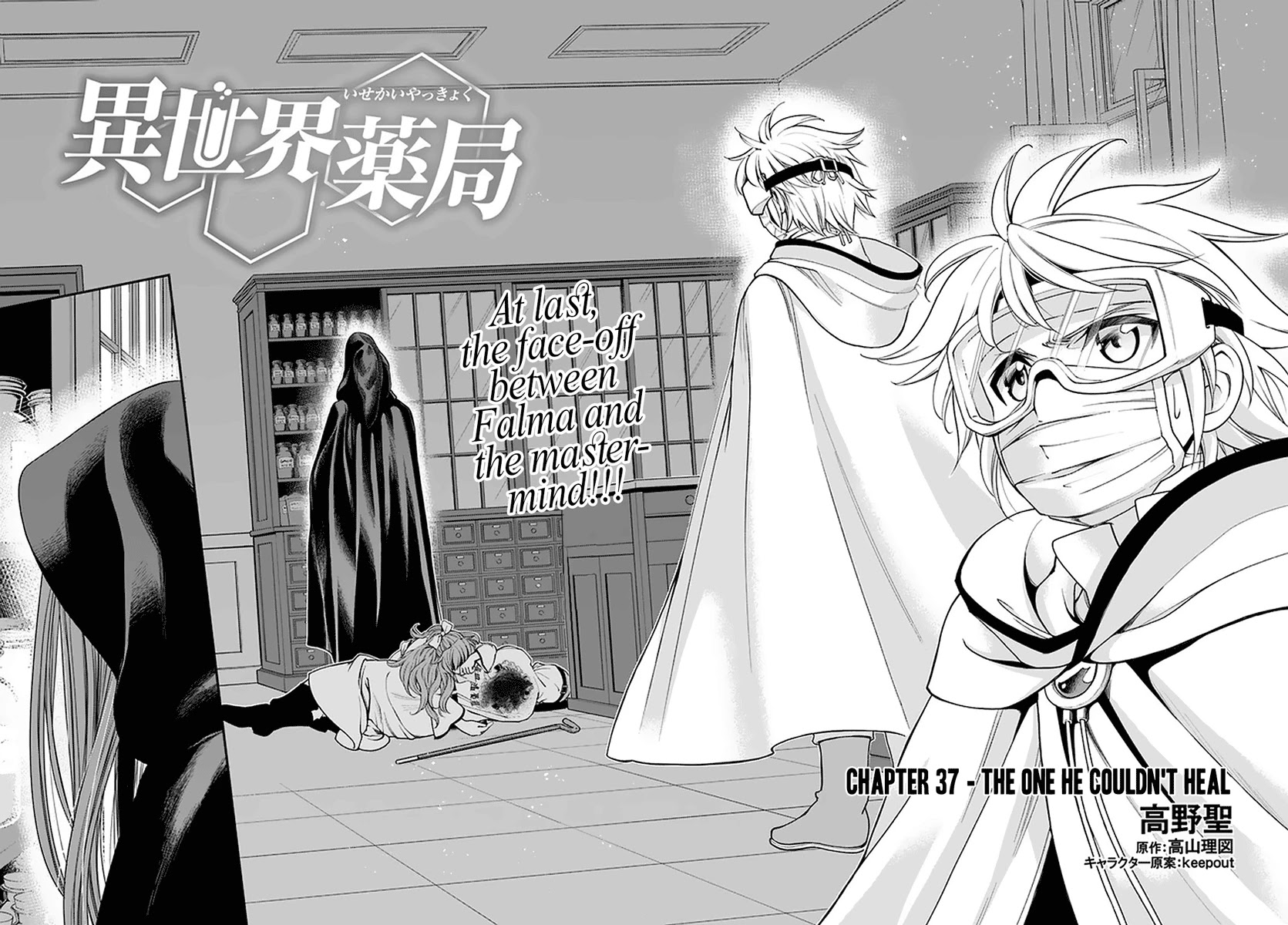 Read Isekai Yakkyoku EN Manga Online