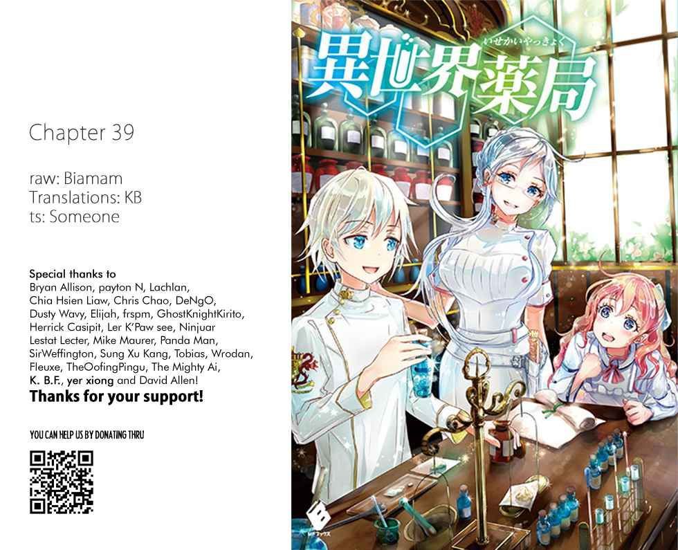 Read Isekai Yakkyoku EN Manga Online