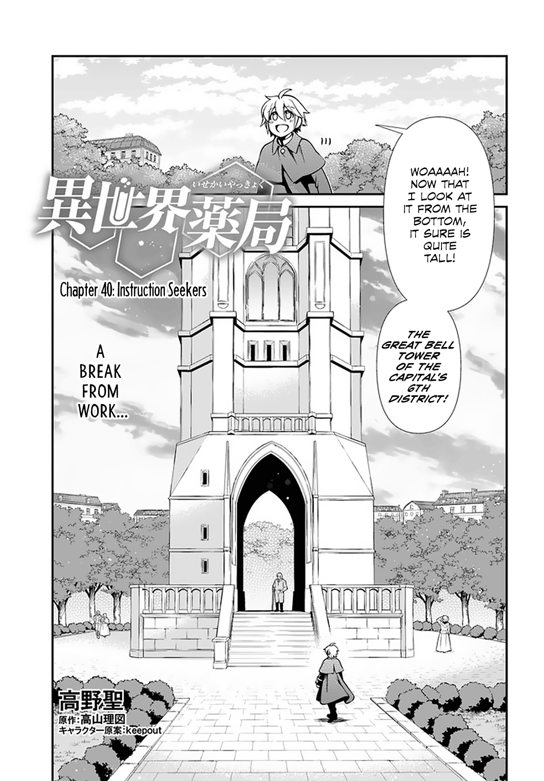 Read Isekai Yakkyoku EN Manga Online