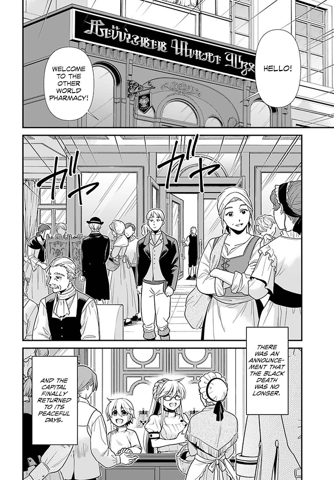 Read Isekai Yakkyoku EN Manga Online