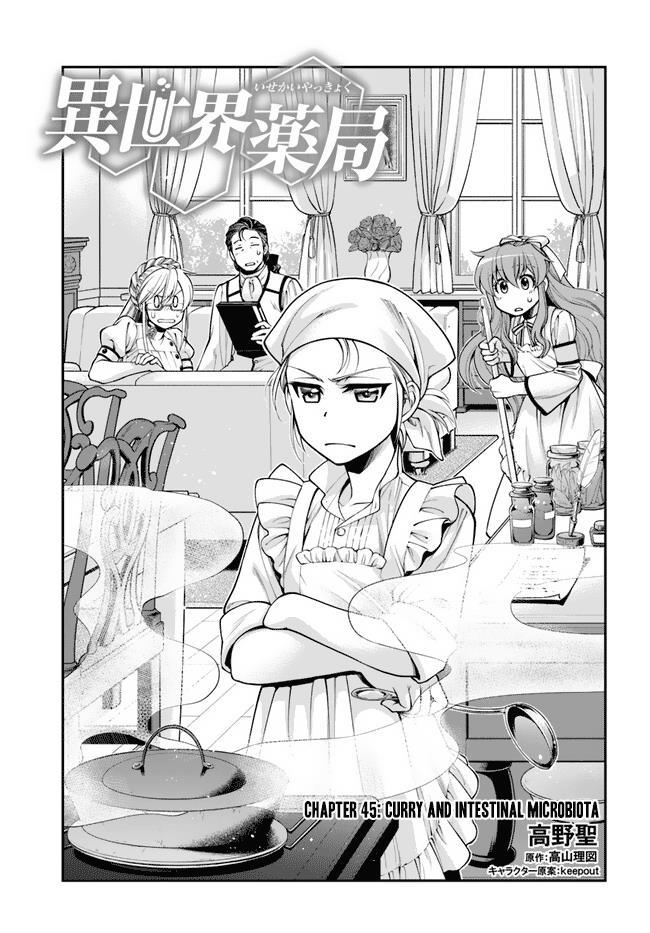 Read Isekai Yakkyoku EN Manga Online