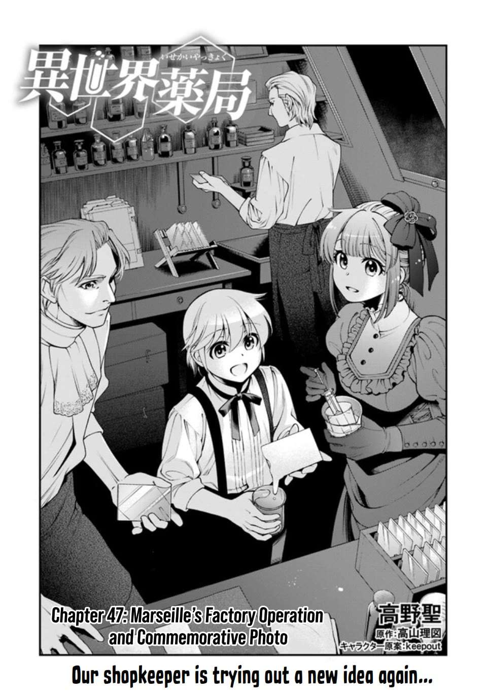 Read Isekai Yakkyoku EN Manga Online