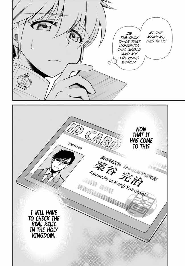 Read Isekai Yakkyoku EN Manga Online