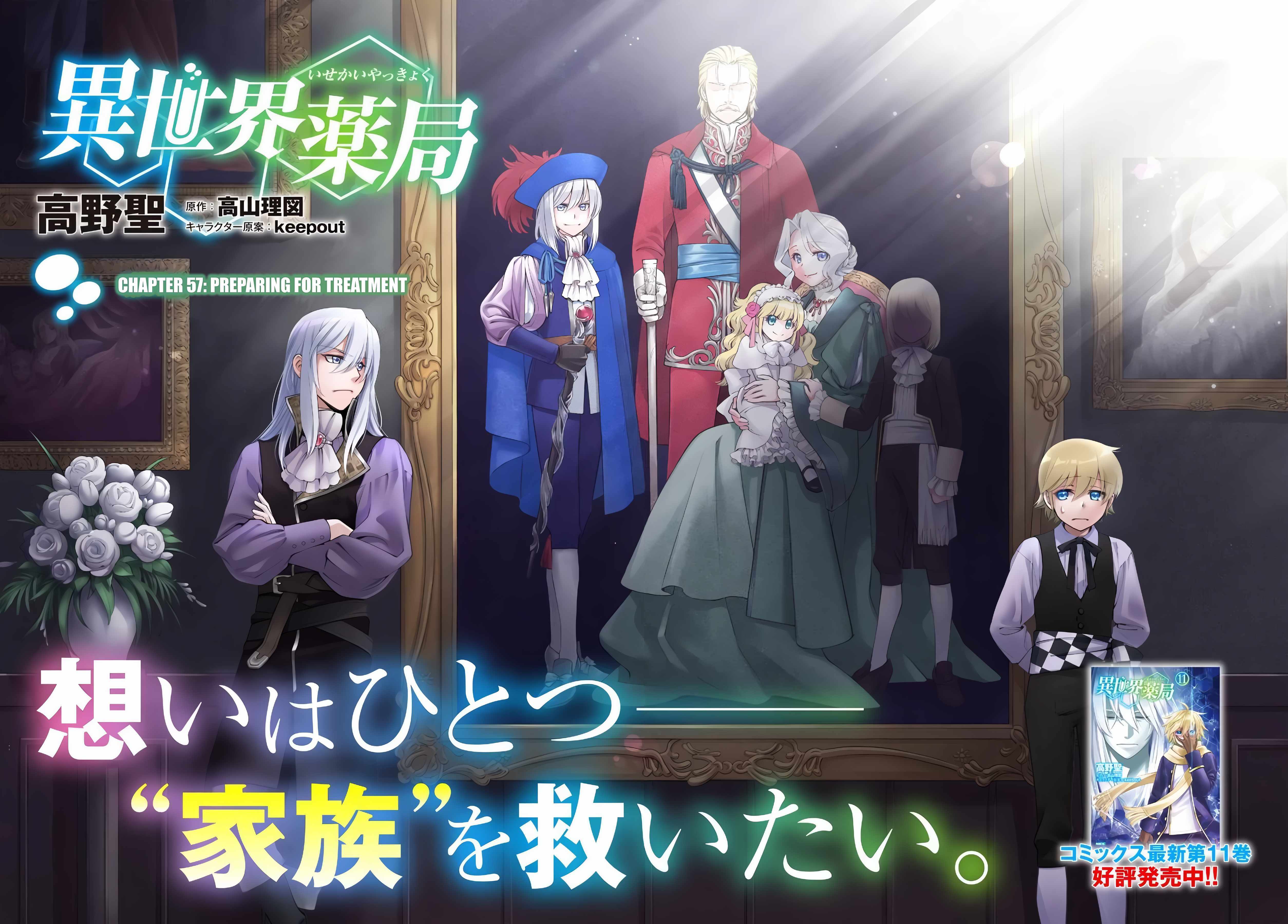 Read Isekai Yakkyoku EN Manga Online