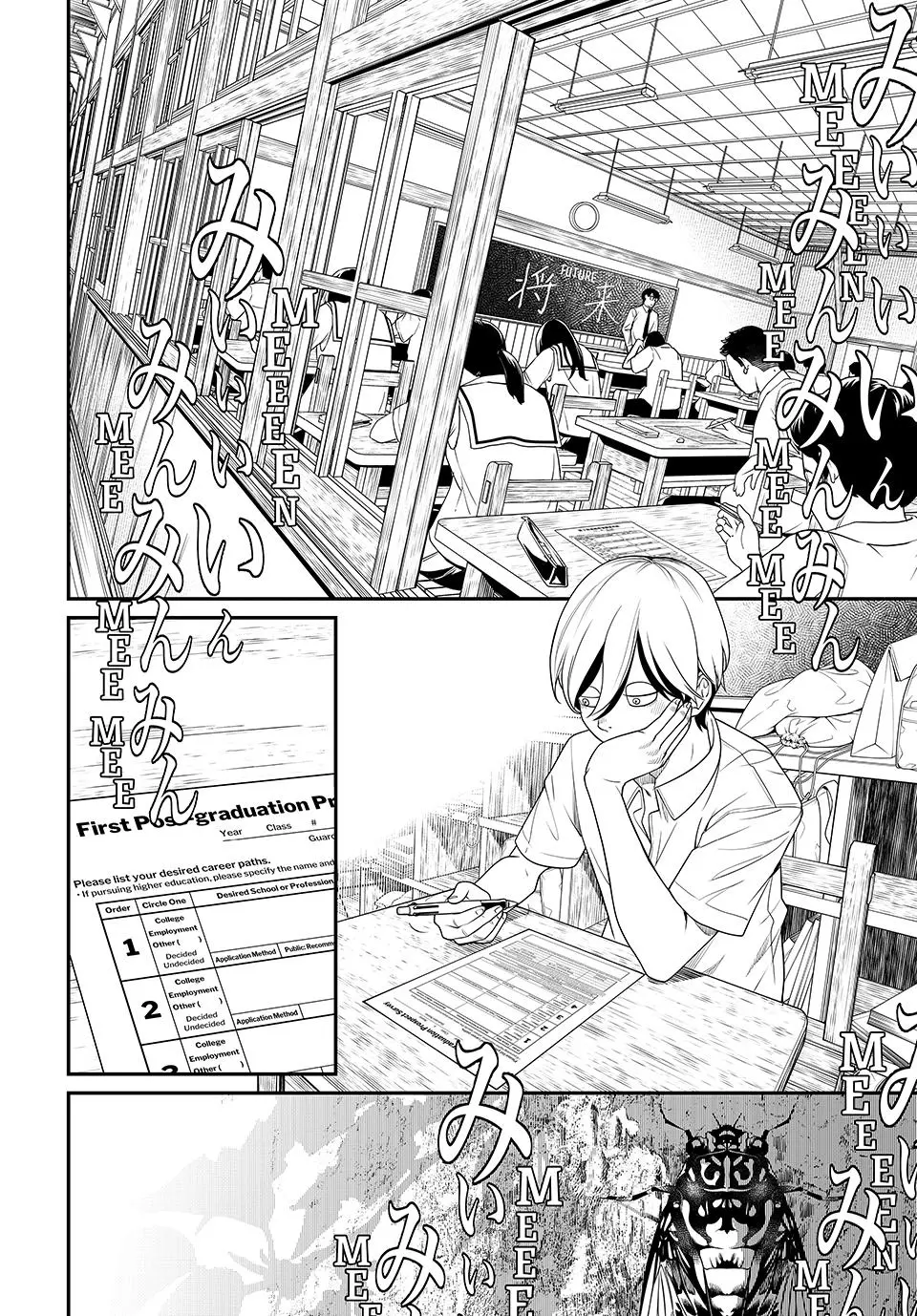 Read Kaijin Fugeki EN Manga Online